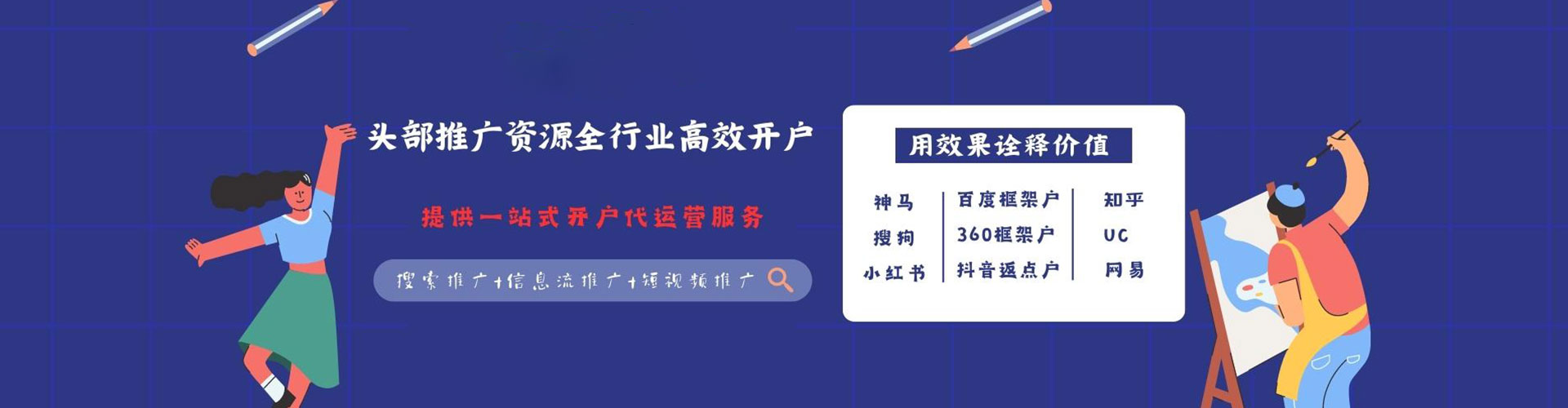 中原百度推广运营